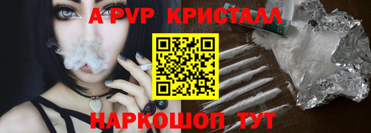 A PVP мука  Alpha PVP мука  Аша  Alfa_PVP  Вход с VPN 
