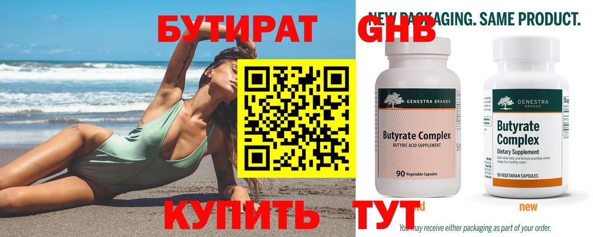 БУТИРАТ буратино  Вход с VPN  Аша 