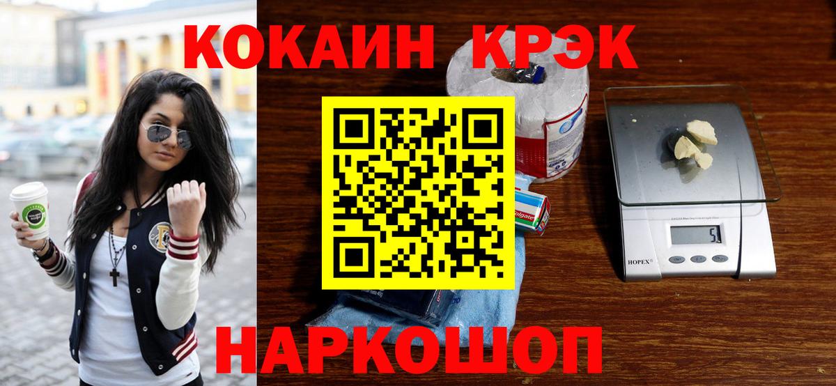 Кокаин Аша