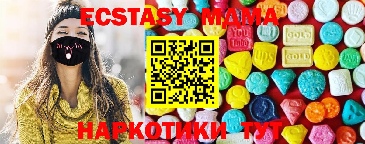 Аша  Экстази MDMA  ЭКСТАЗИ  Ecstasy 99%  Вход с VPN 