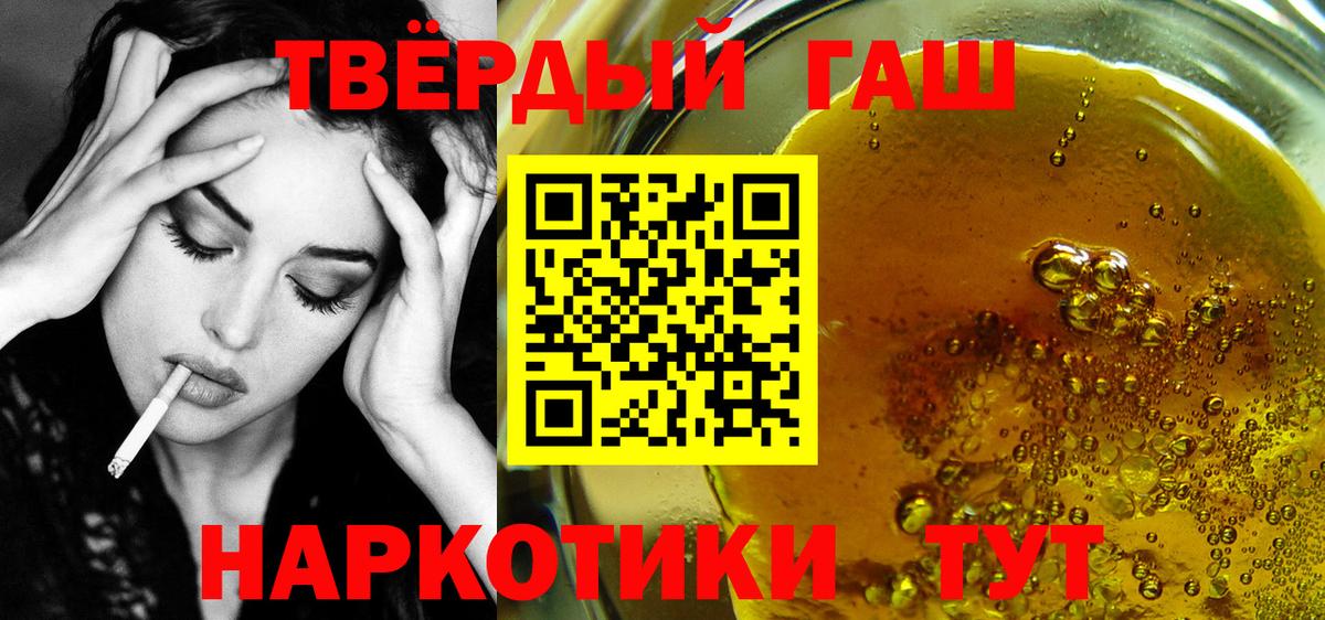 ГАШИШ Изолятор  Гашиш 40% ТГК  Аша  ГАШ  Вход с VPN 