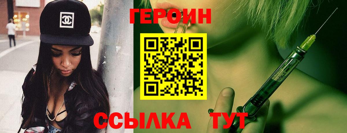 ГЕРОИН гречка Аша