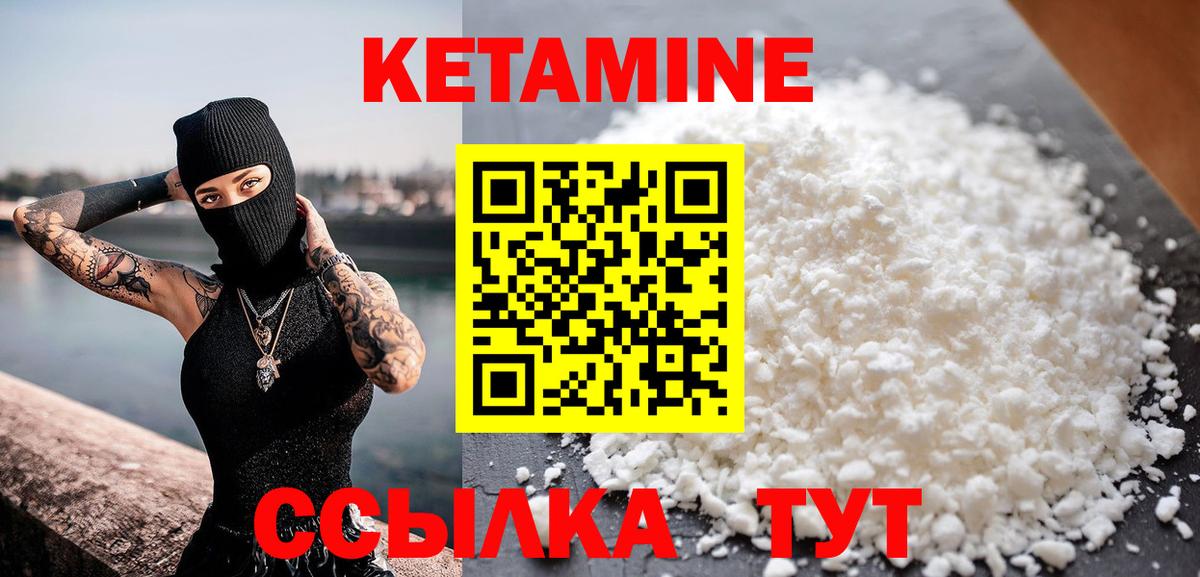 Аша  Кетамин VHQ  Кетамин ketamine  Вход с VPN 