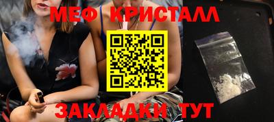 мефедрон VHQ Славянск-на-Кубани