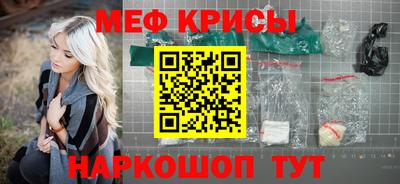 мефедрон VHQ Славянск-на-Кубани