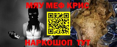 мефедрон VHQ Славянск-на-Кубани