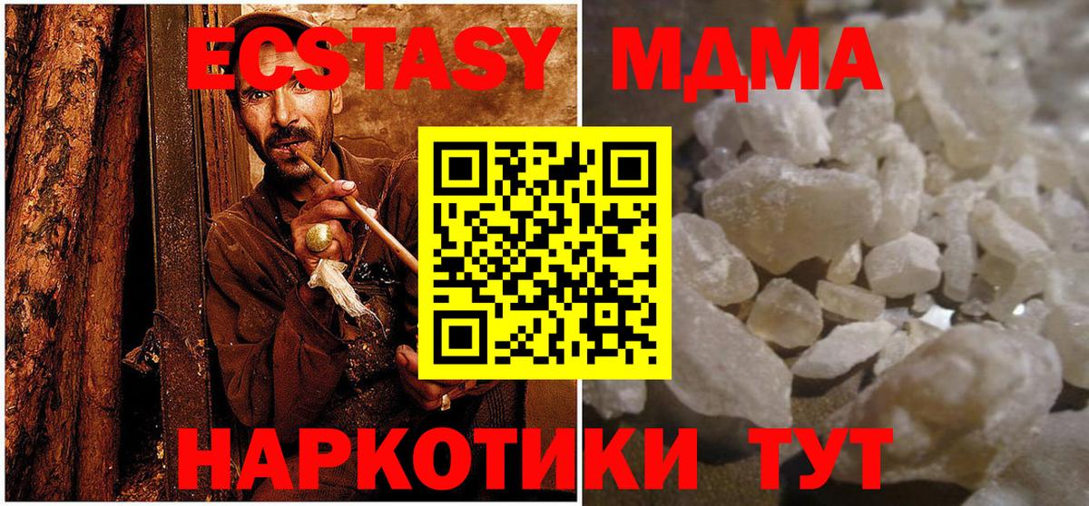 МДМА кристаллы  МДМА Molly  Вход с VPN  Аша 