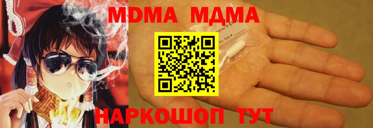 МДМА кристаллы Аша