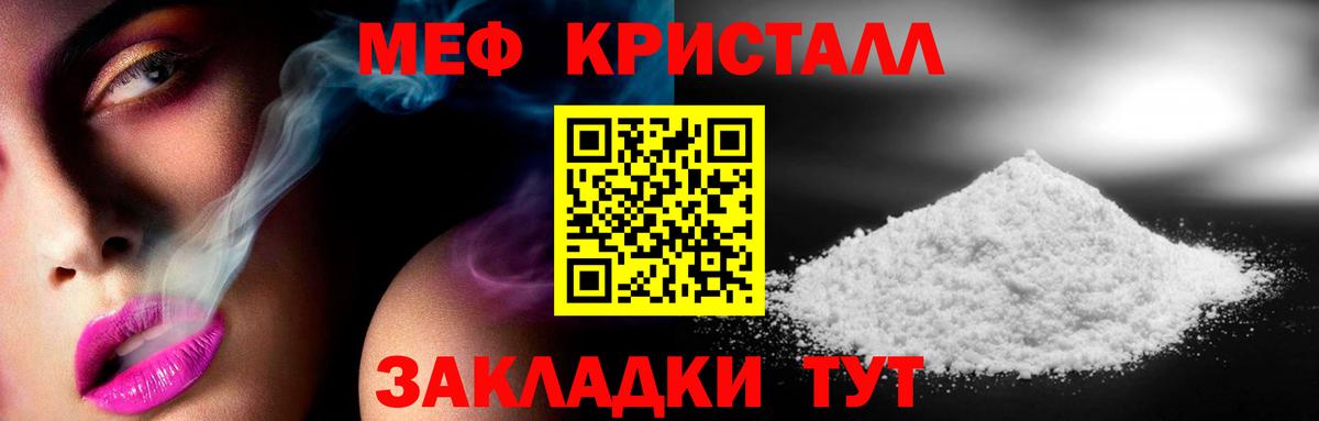 МЯУ-МЯУ  Меф мяу мяу  Вход с VPN  МЯУ-МЯУ 4 MMC  Аша  Мефедрон 