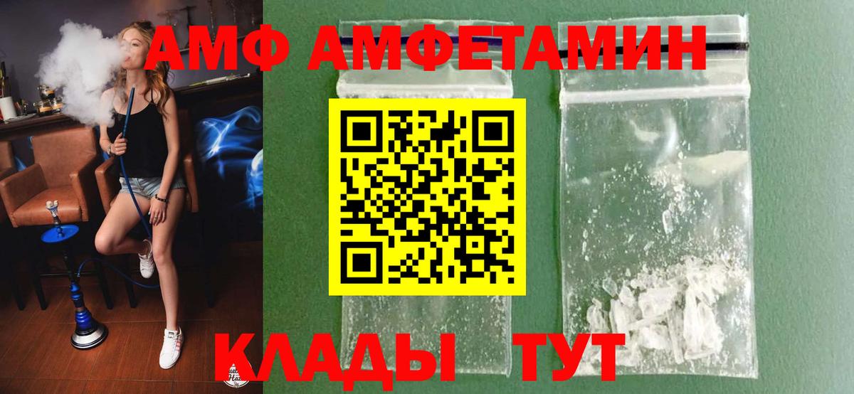 Аша  Первитин Methamphetamine  Вход с VPN 