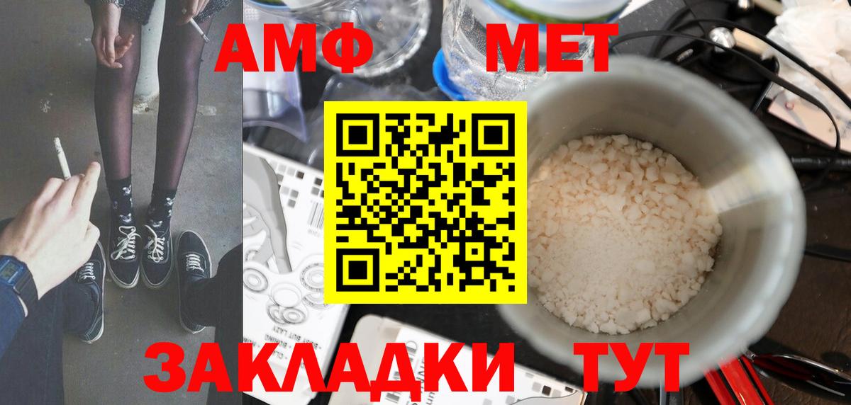 Первитин Methamphetamine Аша