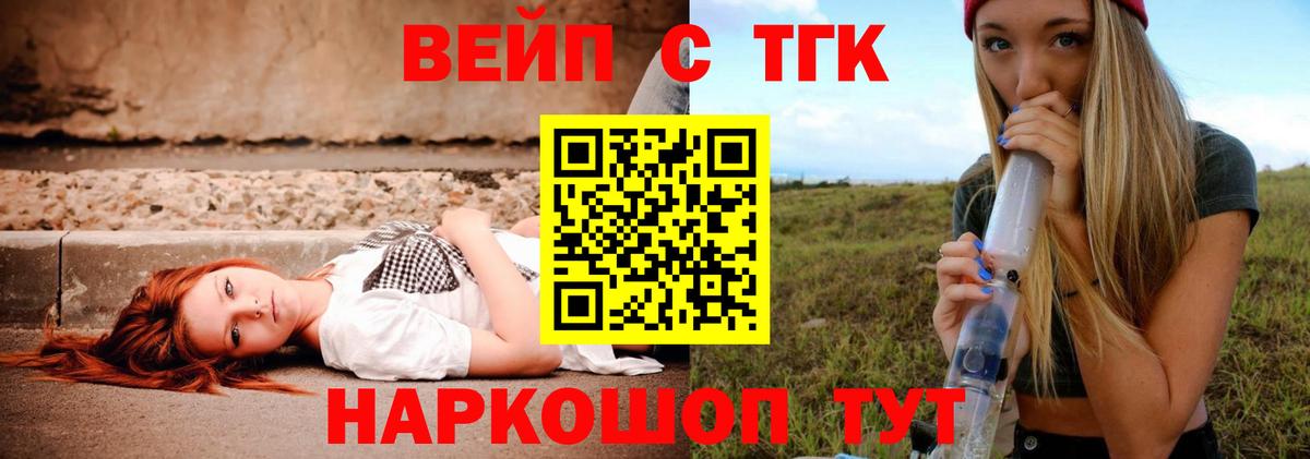 Дистиллят ТГК вейп с тгк  Вход с VPN  ТГК жижа  Аша 