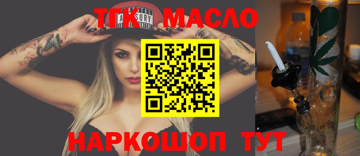 ТГК гашишное масло Аша